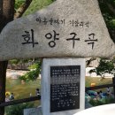 23년 07월 09일 도명산(643m) 산행공지 이미지