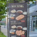 하루엔소쿠배곧점