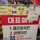 스모프치킨 이미지