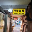 제일타워세탁소 이미지