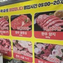 고기싸게파는정육점 - 칠곡군 강변대로 2316 | 원주한우직판장 소고기 싸게 파는 가성비정육점
