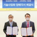 (학)연세대학교 연세의료원 한국경제TV