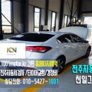 천일그랜드모터스