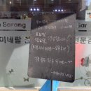 태후사랑 노은점