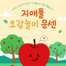 오감놀이3 이미지
