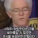 주식 전문가들이 단체로 짰냐 싶을정도로 공통으로 이야기 하는 말 이미지