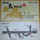 2013년 12월 29일 제501차 솔향기산악회 정기 송년산행(이매역-영장산-태재고개) 이미지