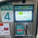 하얀빨래방 | 영등포시장역 셀프 빨래방 런드리스테이션 사용방법 및 세탁기/건조기 종류