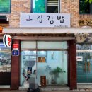 그집 이미지