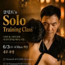 [부산_탱고동호회]가또땅고 솔로 트레이닝 with 클림트_6/3(수) 4시반 개강(4주) 이미지
