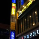 브이알짱