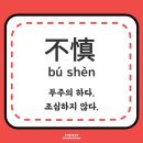 슬원수 이미지