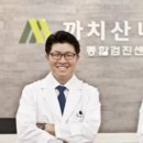 까치산내과의원 이미지