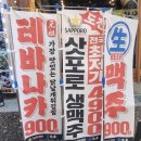 생마차 구로디지털단지점 이미지