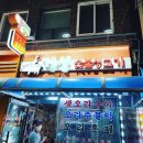 거성숯불생고기