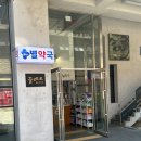 인천남동구동물약국 이미지