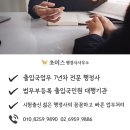 초이스행정사사무소 이미지
