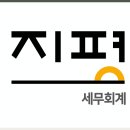 세무회계지평 이미지