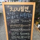 치자밀면 이미지