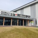 이천시 배드민턴경기장 이미지