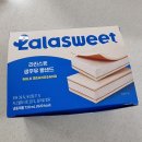 라라샌드 네이버블로그