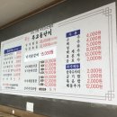 일가무교동낙지단구점