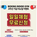복싱인사이드 짐 이미지
