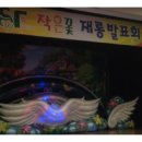 작은꽃어린이집 네이버블로그