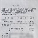 전계능쇠고기따로국밥 이미지