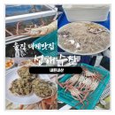 성해수산 이미지