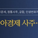 2024년 신년운세 보세요 이미지