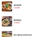 헤이준쌀국수스테이트타워 네이버블로그