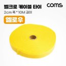 옐로우케이블 이미지