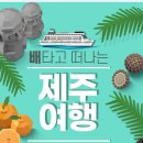 제주그밤