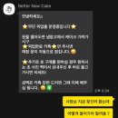 베럴나우케이크 | 울산 태화동 베럴나우케이크 :: 울산 한입케이크 주문 및 픽업 후기, 가격