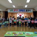 남면초 이미지