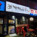 육회와짝태 티스토리