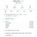 청춘스토리 선운점 이미지