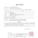 한국전력공사 담장 이미지