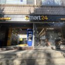 이마트24신연수 이미지