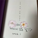 시그널오토 | 하미나 작가 <나를 갈라 나를 꺼내기> 북토크 + ‘물의 연대기’ GV 후기