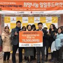 희망나눔푸드마켓 이미지