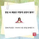 해결사수학교습소 | [공지] 의정부 민락동 수학학원 담해수학교습소, 정답 속 애씀은 어떻게 성장이 될까?