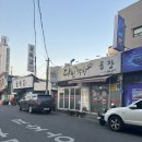 다인막창 | 울산 달동 맛집 다인막창 부드럽고 잡내 없는 막창 불막창 맛집