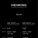 헤이밍