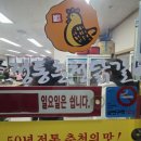 신 정통 춘천닭갈비 | 세종 닭갈비 맛집 아름동 핫플 닭갈비에 진심인 신 정통춘천닭갈비