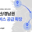 하이서비스 이미지