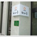 카페혜나루 Daum카페