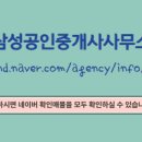 삼성공인중개사무소 이미지