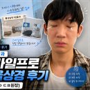 스마일광고 - 칠곡군 남중리1길 8 | ㅈㅇㅅ안과 스마일프로 서울상경 후기 (Ft. ㄱㅁㅇ ㄷㅍ원장)